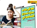 معرفی کتاب مناسب برای شروع کتابخوانی
