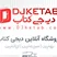 دیجی کتاب | بهترین,سریعترین,ارزانترین