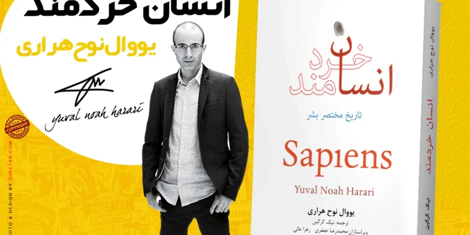 معرفی و خلاصه کتاب انسان خردمند به همراه نقد و بررسی