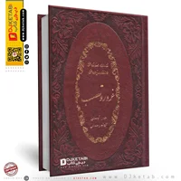 کتاب غرور و تعصب , جلد چرمی