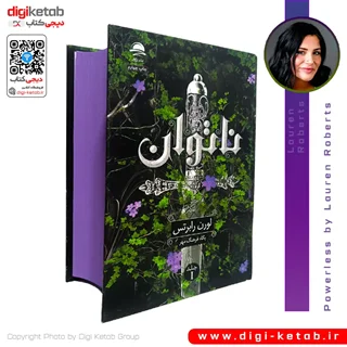کتاب ناتوان | لورن رابرتس | ترجمه پگاه فرهنگ مهر ( لبه رنگی🟣 )