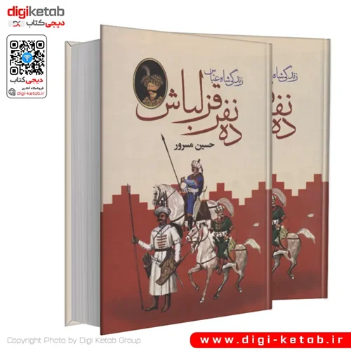 کتاب ده نفر قزلباش (زندگی شاه عباس) | دو جلدی