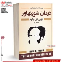 کتاب درمان شوپنهاور | اروین دی یالوم | ترجمه زهره قلی پور