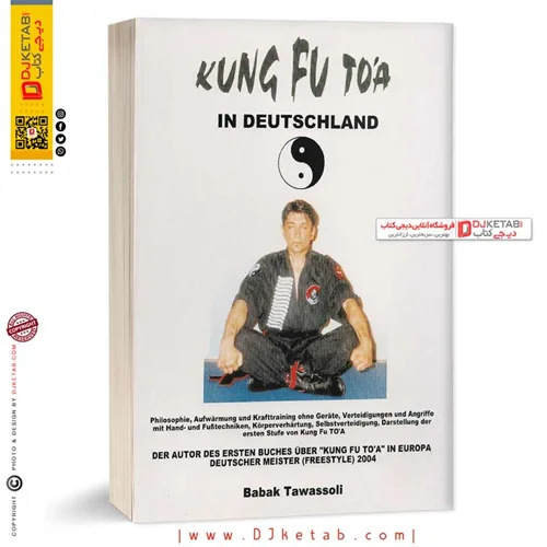 کتاب كونگ فو توآ در آلمان