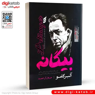 کتاب بیگانه اثر آلبر کامو