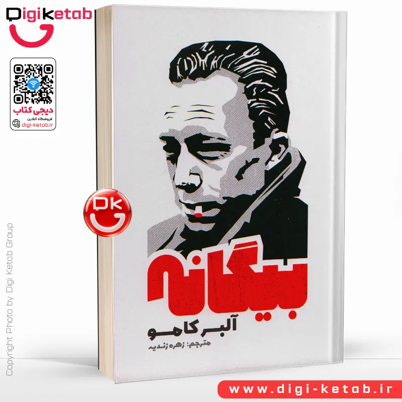 کتاب بیگانه اثر آلبر کامو | ترجمه زهره زندیه