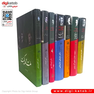 کتاب تاریخ شفاهی ایران حسین دهباشی ( 7 جلدی)