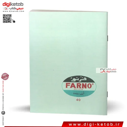 دفتر نوستالژی دهه پنجاه و شصت | طرح فرنو