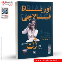 کتاب اگر زن زاده شوی | اوریانا فالاچی