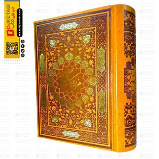 کتاب حکایت های هزارو یک شب نفیس چرمی