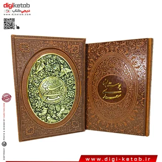 کتاب بوستان سعدی نفیس چرمی قابدار با پلاک مسی