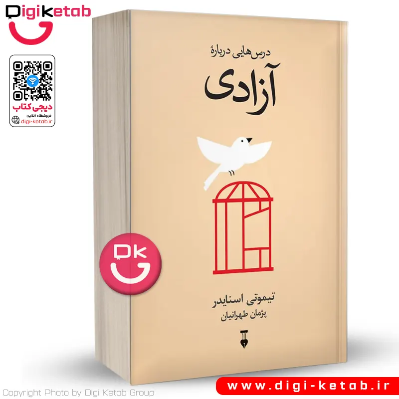 کتاب درس‌هایی درباره آزادی | تیموتی اسنایدر