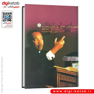 کتاب مارتین لوتر کینگ جونیور | رابرت جونز