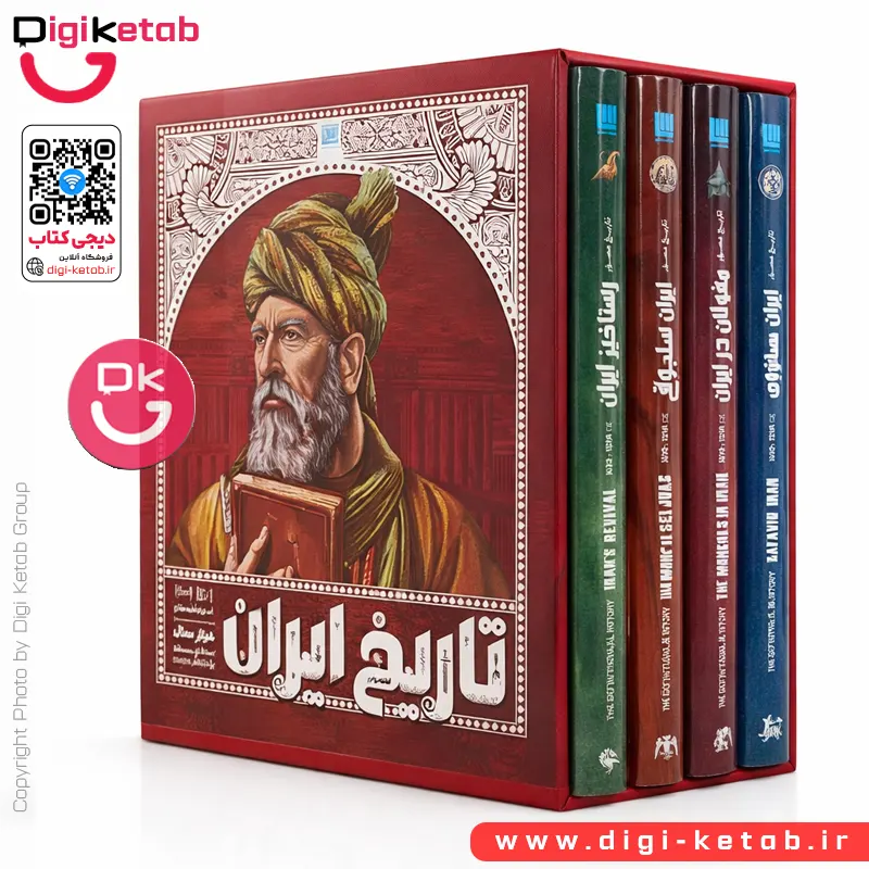 کتاب تاریخ مصور ایران باستان نشر سایان | جلد 5 تا 8