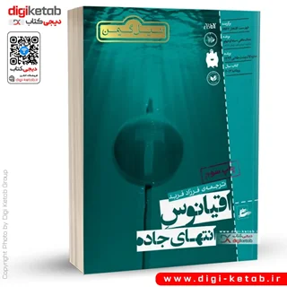 کتاب اقیانوس انتهای جاده | نیل گیمن