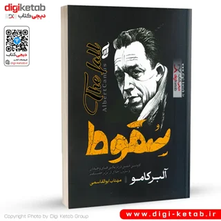 کتاب سقوط اثر آلبر کامو ترجمه مهتاب ابوالقاسمی