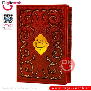 کتاب رباعیات خیام نیشابوری (4 زبانه) چرمی، قابدار