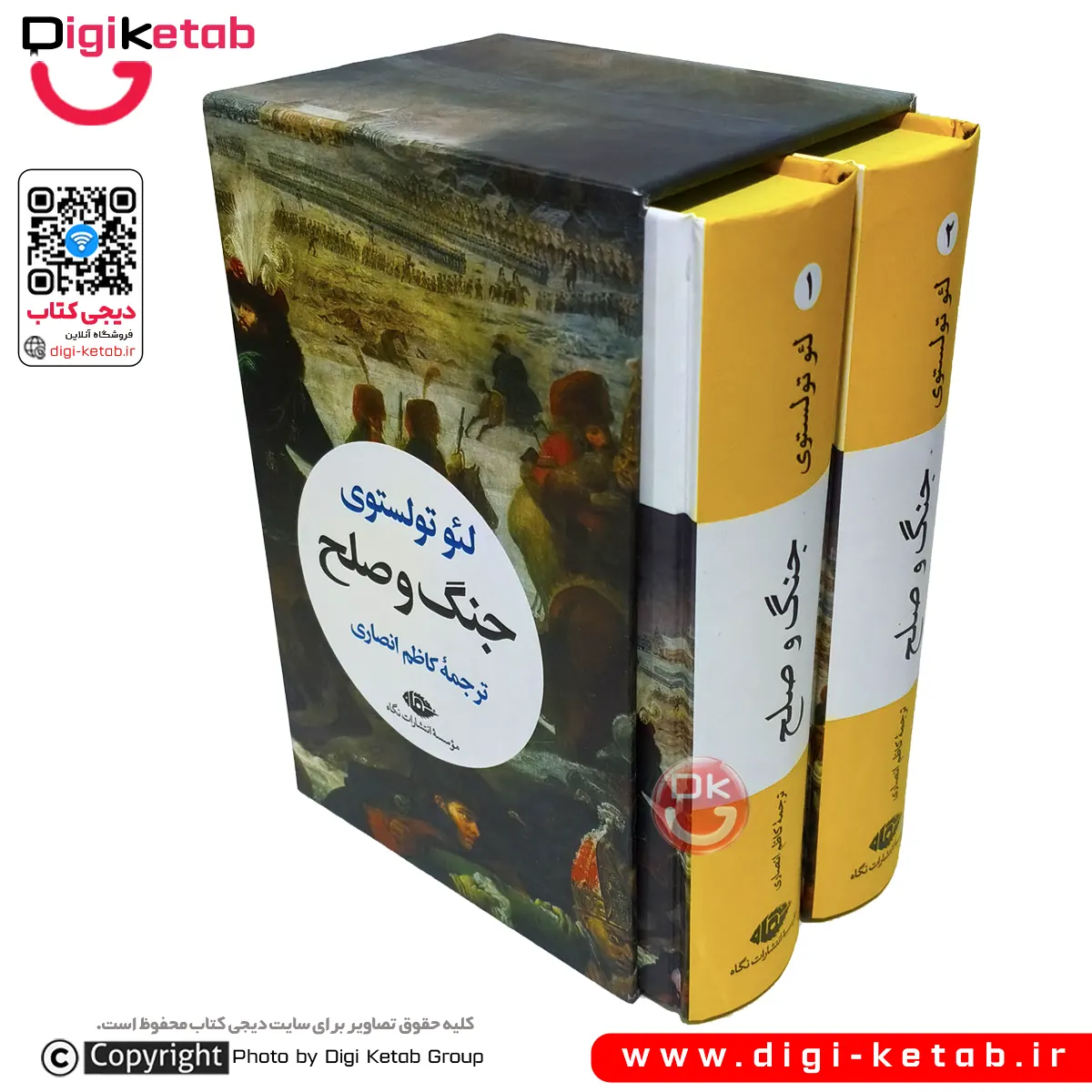 کتاب جنگ و صلح | لئو تولستوی | ترجمه کاظم انصاری (2 جلدی، قابدار)