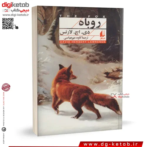کتاب روباه | دی اچ لارنس | ترجمه کاوه میرعباسی