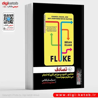 کتاب تصادف: شانس،آشوب و چرا هرکاری که انجام می دهیم مهم است؟