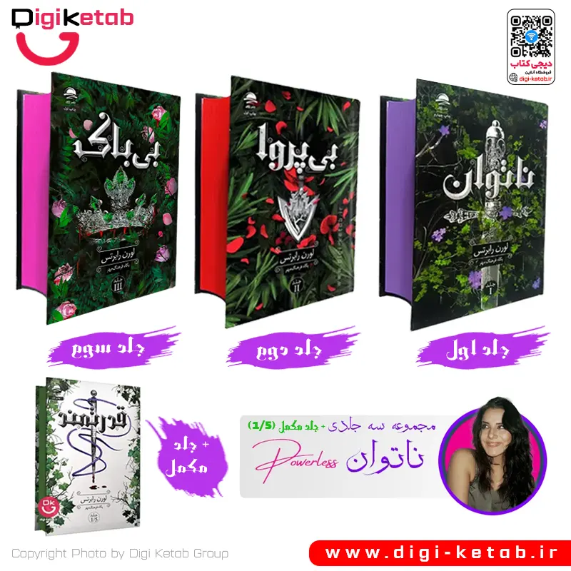 مجموعه ناتوان اثر لورن رابرتس | چهار جلدی