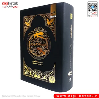 کتاب دسته چهارم | نشر مجازی | لبه رنگی ⚫