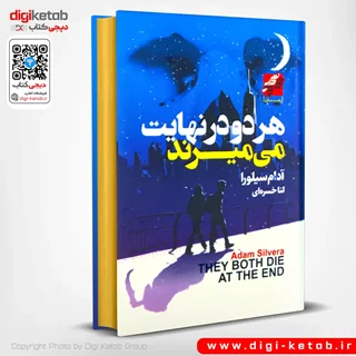 کتاب هر دو در نهایت میمیرند | آدام سیلورا ( جلد سخت، لبه زرد)