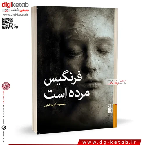 کتاب فرنگیس مرده است |  مسعود کریم خانی