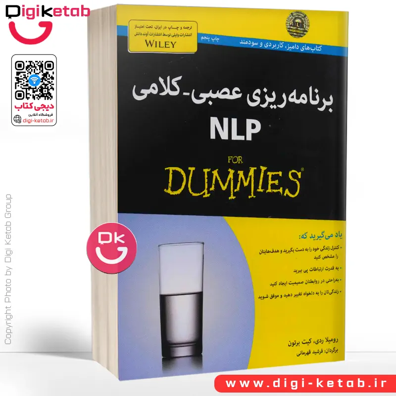 کتاب برنامه ریزی عصبی-کلامی | رومیلا ردی، کیت برتون