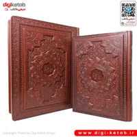 کتاب دیوان حافظ نفیس چرمی برجسته |  (دو زبانه فارسی و انگلیسی)