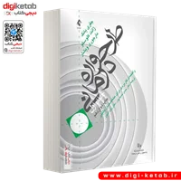 کتاب طرحواره درمانی | جفری یانگ، ژانت کلوسکو (جلد 1 )