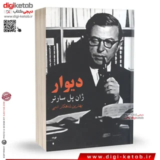 کتاب دیوار | ژان پل سارتر ( متن کامل)