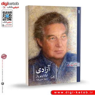 کتاب آزادی | اکتاویو پاز
