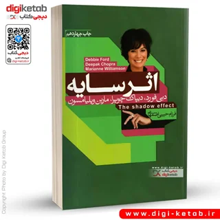 کتاب اثر سایه | دبی فورد، دیپاک چوپرا، مارین ویلیامسون