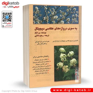 کتاب به سوی دروازه های عکاسی دیجیتال | بن لانگ