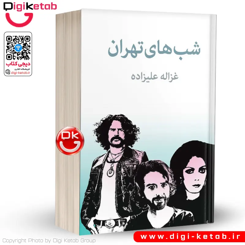 کتاب شب های تهران | غزاله علیزاده