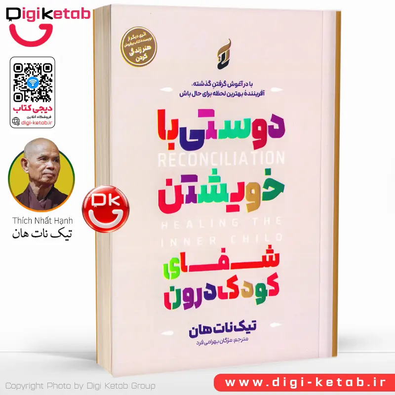 کتاب دوستی با خویشتن، شفای کودک درون | تیک نات هان