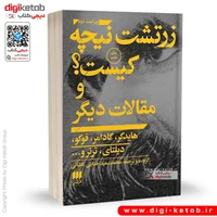 کتاب زرتشت نیچه کیست و مقالات دیگر | محمدسعید حنایی کاشانی