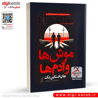 کتاب موشها و آدمها اثر جان اشتاین بک