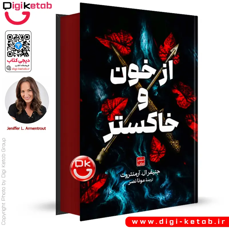 کتاب از خون و خاکستر | جنیفر ال. آرمنتروت (لبه رنگی 🔴)