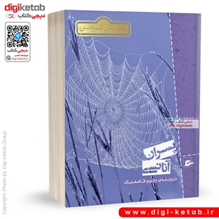کتاب پسران آنانسی | نیل گیمن