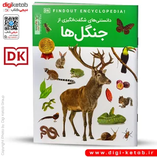 کتاب دانستنی های شگفت انگیزی از جنگل ها