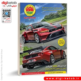 مجله ماشین | شماره 494 | مرداد 1403