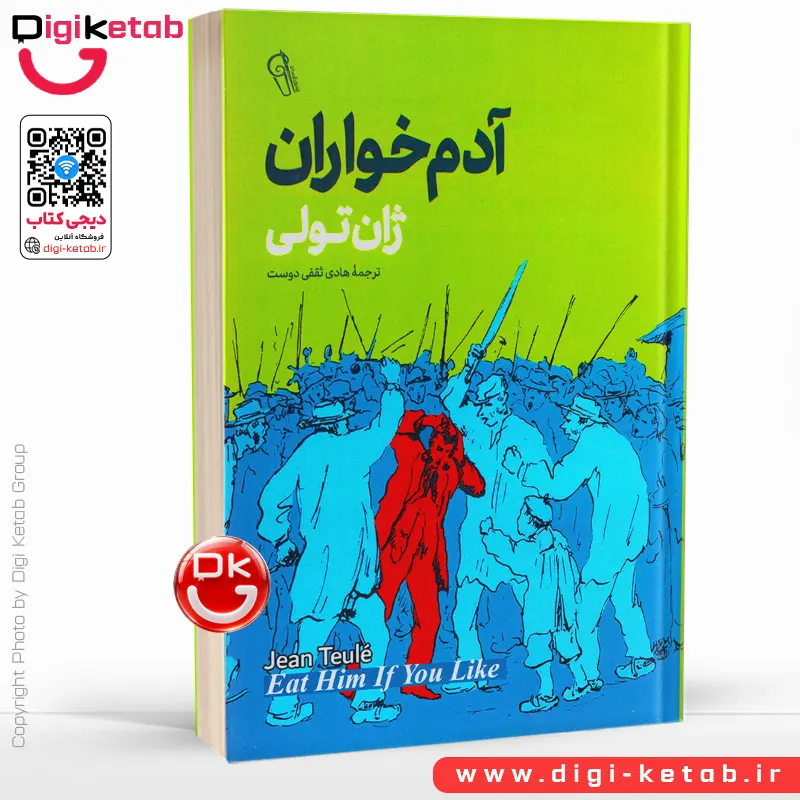 کتاب آدم خواران اثر ژان تولی