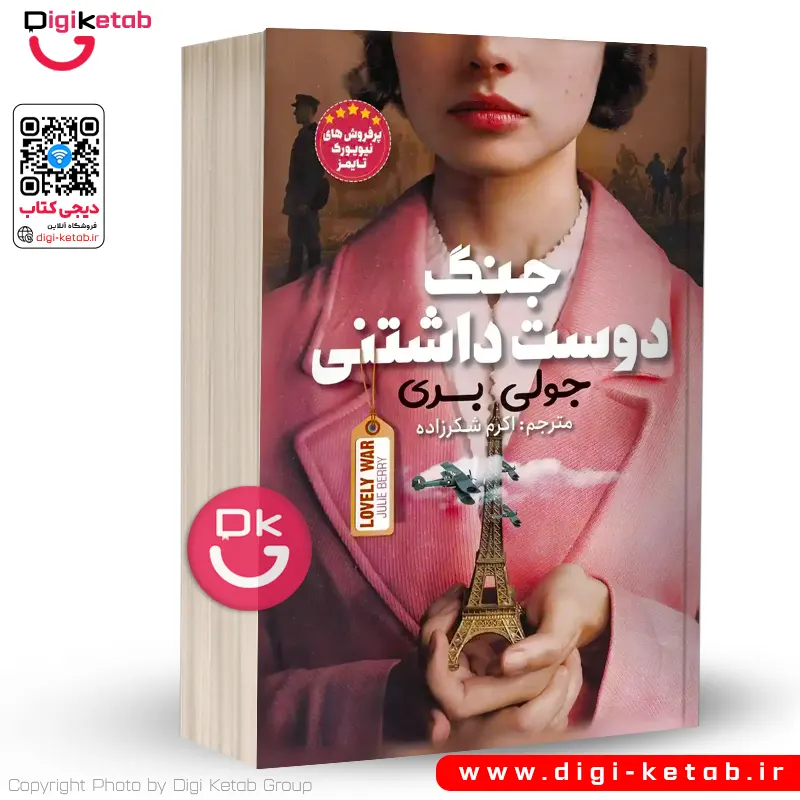 کتاب یاغی شن ها | آلوین همیلتون