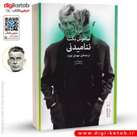 کتاب ننامیدنی | ساموئل بکت | ترجمه مهدی نوید