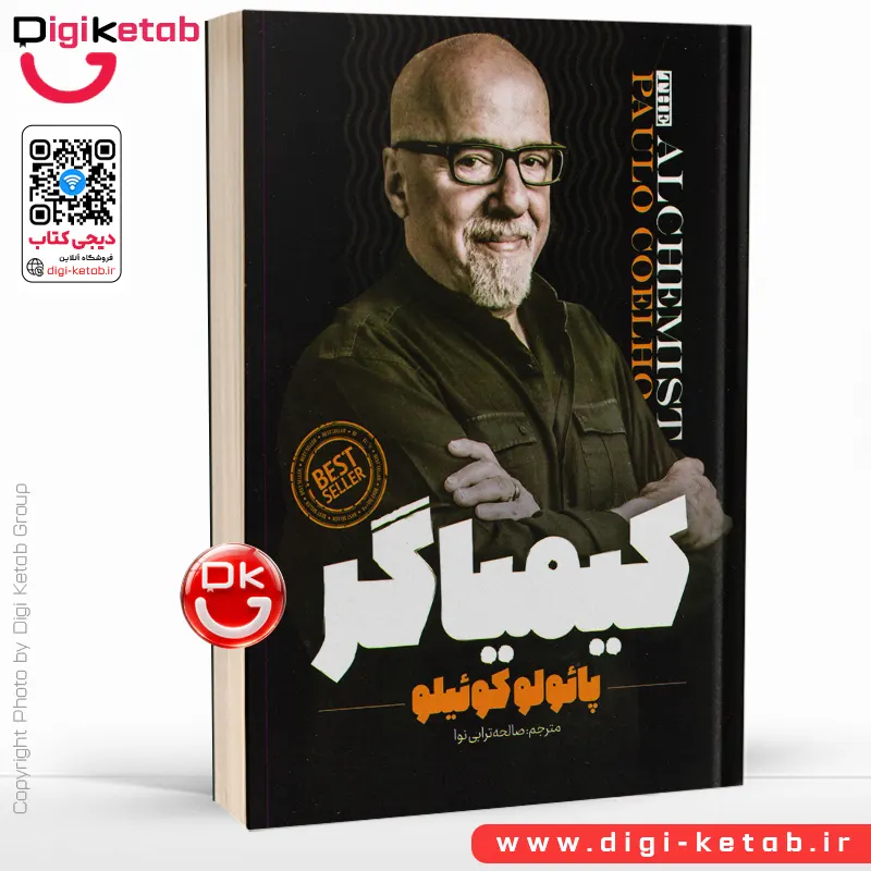 کتاب کیمیاگر | پائولو کوئیلو | ترجمه صالحه ترابی نوا