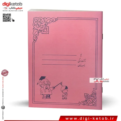 محصولات نوستالژی دهه 60