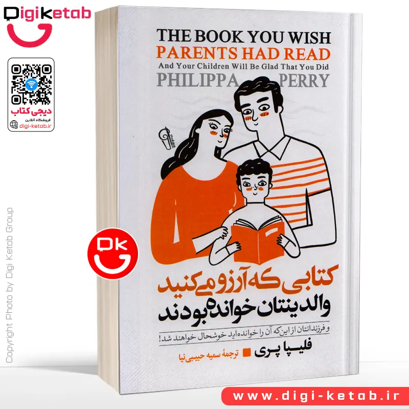 کتابی که آرزو می کنید والدینتان خوانده بودند