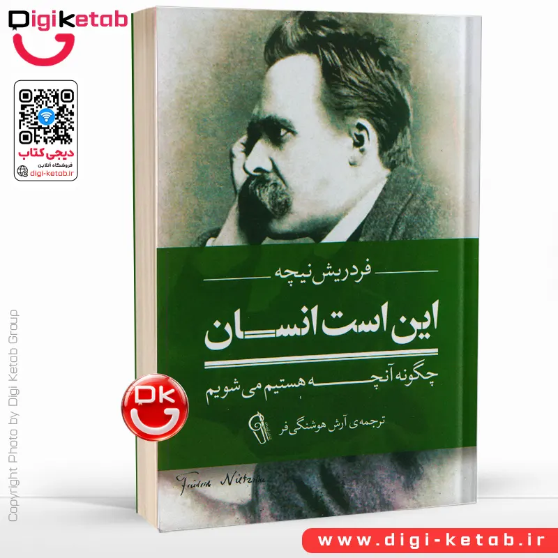 کتاب این است انسان | فردریش نیچه